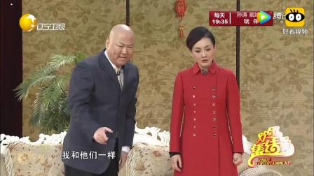 《人到礼到》牛莉郭冬临爆笑小品 句句讽刺