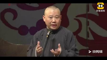 《文武双全》郭德纲于谦爆笑相声