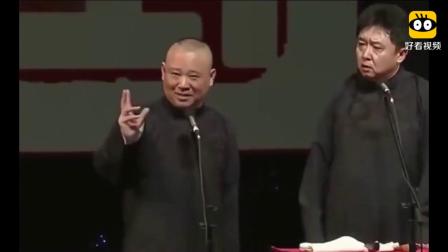 《悠然自德》郭德纲于谦爆笑经典相声