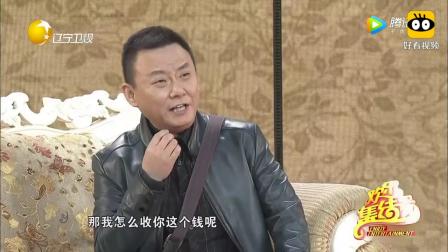 《人到礼到》邵峰牛莉郭冬临 央视小品