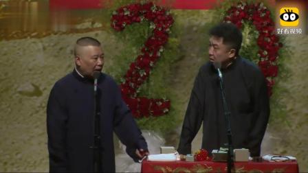 《福寿全》郭德纲于谦巅峰佳作