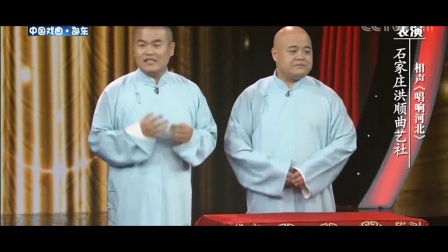 相声《唱响河北》