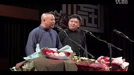 《我的姐姐》郭德纲于谦相声合集