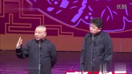 《喝水喝穷了》郭德纲于谦相声集锦
