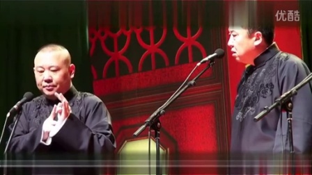 《尿频和嘴贫》郭德纲于谦相声合集