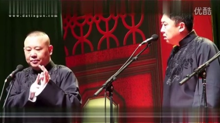 《于谦父亲于大鸟》郭德纲于谦相声集锦