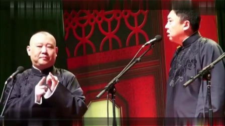 《伟人于谦》郭德纲于谦相声集锦