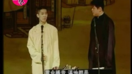 《德云社早期相声》郭德纲 张文顺 于谦 高