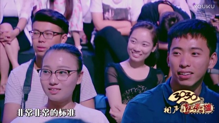 《生僻字大讲堂》张子栋 搞笑小品