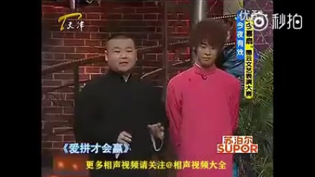 《大牌经纪人》岳云鹏张云雷早期相声