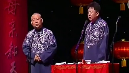 《推油记》郭德纲于谦相声笑翻全场