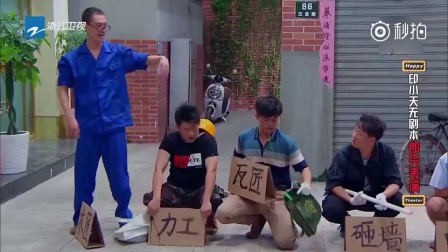《临时工》许君聪 何欢搞笑最新小品