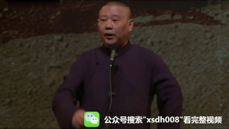 郭德纲相声《黑猫告状》