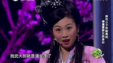 《善恶终有报》王宁 艾伦小品