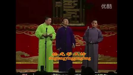 德云社2012年精品回顾相声专场 二