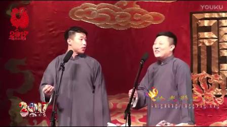 德云社相声《交租子》 烧饼 曹鹤阳精彩演绎下载