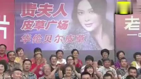 赵四小品《非成不可》相亲遭嫌弃 爆笑全场