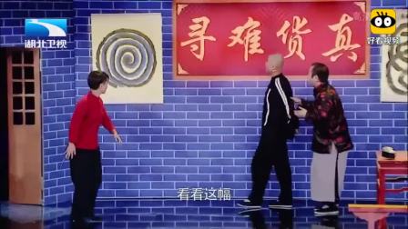 小品《终于等到你》太逗了