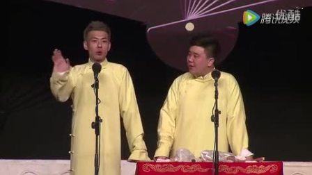 岳云鹏天津相声专场全本