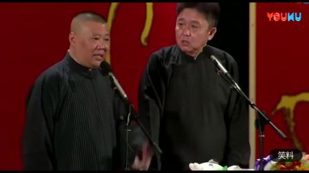 郭德纲相声《于谦初恋》笑的肚子疼