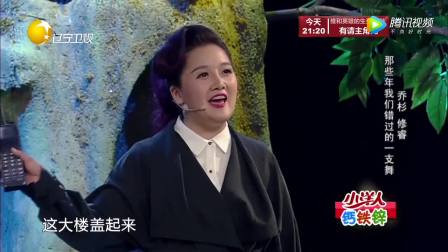 小品《我们》那些年我们错过的一支舞