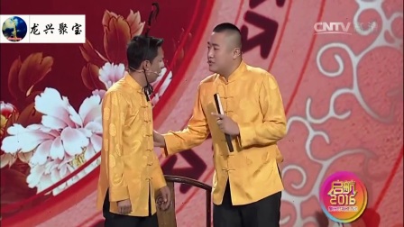 《嘻乐跨年》贾旭明张康爆笑相声