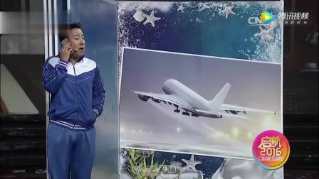 《看照片》郭阳郭亮爆笑小品