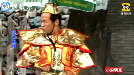 《霸王别姬》宋小宝经典小品 太逗了