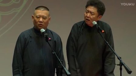 相声《纨绔子弟》郭德纲笑料百出