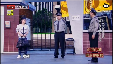 《你明白不》金志文 刘桦爆笑小品下载