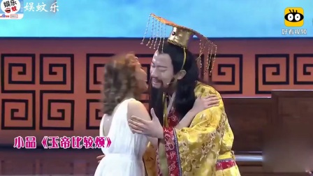 《玉帝比较烦》郭阳郭亮爆笑小品