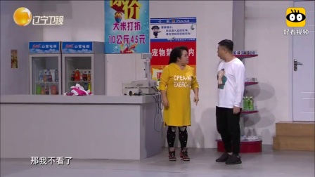喜剧小品《狭路相逢》笑翻全场