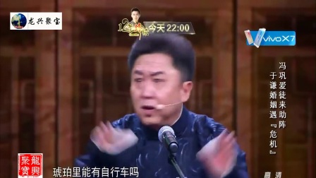 《谦哥正传》李咏于谦宋宁爆笑相声