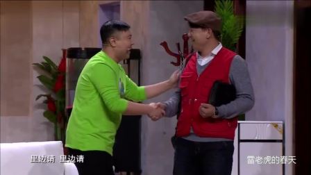 喜剧小品《心直口快》