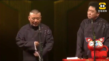 《独占花魁》郭德纲于谦搞笑相声句句是包袱