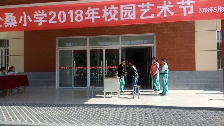 大桑小学小品《吃面》