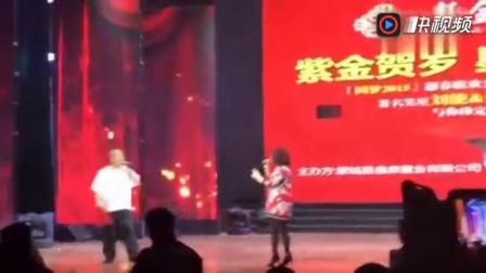 王小利谢兰二人转 刘能这二胡拉的绝活呀