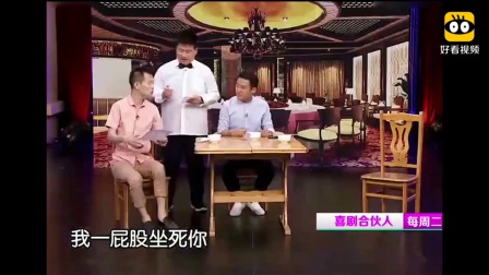 二郭头小品《谁来买单》