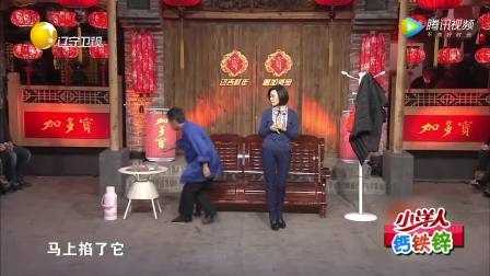 小品《纯爷们儿》宋小宝怕老婆