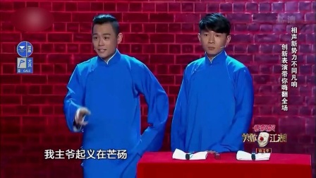 卢鑫玉浩相声合集