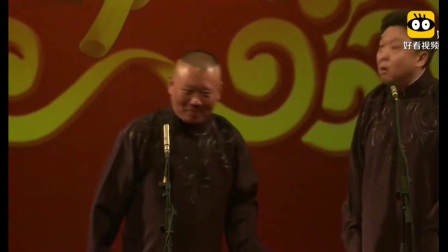 《我和我的小伙伴》郭德纲于谦经典爆笑相声