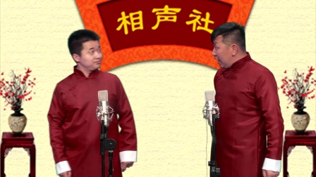 相声《受教育》