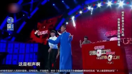 卢鑫玉浩相声大合集