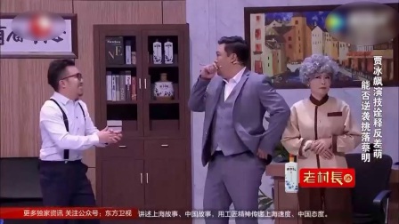 贾冰小品大合集