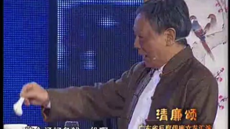 《老爸请酒》反腐倡廉小品