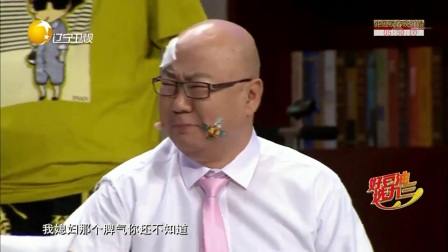 《家和万事兴》王振华陈寒柏李静郭冬临爆笑