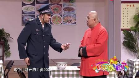 《男人的面子》于洋喜剧小品