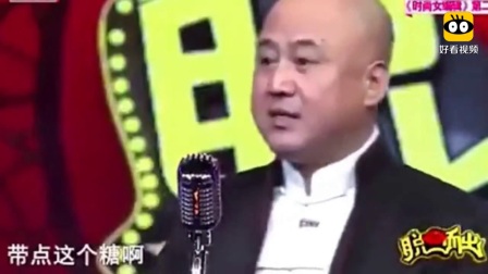 单口相声《贪吃趣事》方清平精彩演绎 爆笑