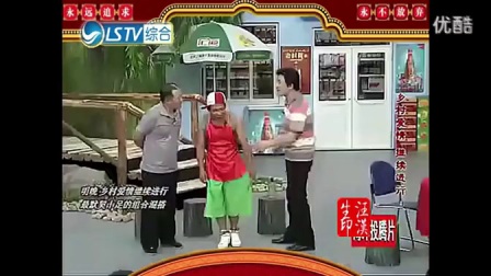 《您接着忽悠》宋小宝搞笑小品