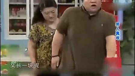 小品《男人真难》宋小宝找媳妇